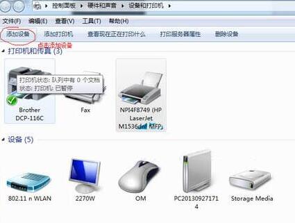 经验分享WIN7添加扫描仪的操作方法 经验分享列王纪下二十四章解经
