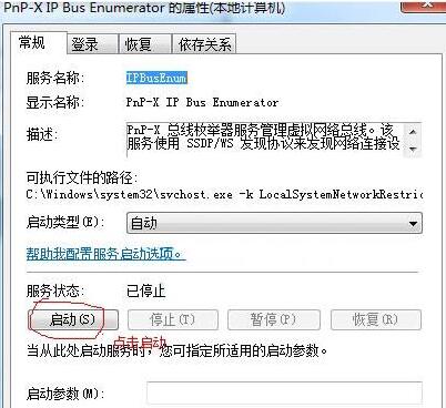经验分享WIN7添加扫描仪的操作方法 经验分享列王纪下二十四章解经