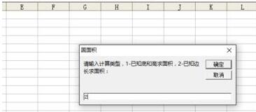 经验分享Excel中根据边长计算三角形面积的操作方法 经验分享得几点希望能帮到大家
