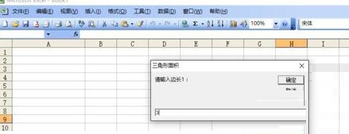 经验分享Excel中根据边长计算三角形面积的操作方法 经验分享得几点希望能帮到大家