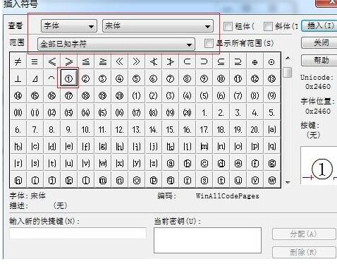 经验分享MathType编辑序号的具体方法 经验分享列王纪下二十四章解经