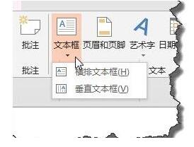 经验分享PPT在垂直文本框里填充图片的具体方法 我来说说小故事PPT