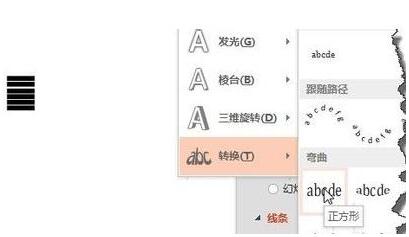 经验分享PPT在垂直文本框里填充图片的具体方法 我来说说小故事PPT