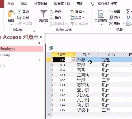 经验分享access实现函数表达式查询内容的具体方法 经验分享今天的教会与信徒都缺乏什么