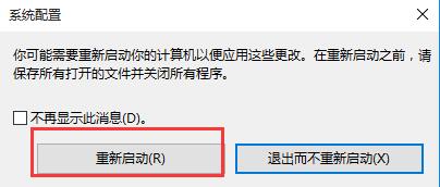 经验分享WIN10按F8无法进安全模式的处理方法 经验分享的开头和结束语