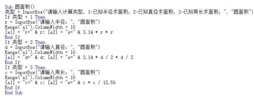 经验分享Excel中计算圆的面积的方法 经验分享的和平精英