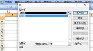 经验分享Excel中计算圆的面积的方法 经验分享的和平精英