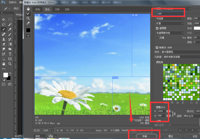 经验分享photoshop生成html网页文件的操作过程 经验分享蓝奏云软件合集我来说说链接汇总