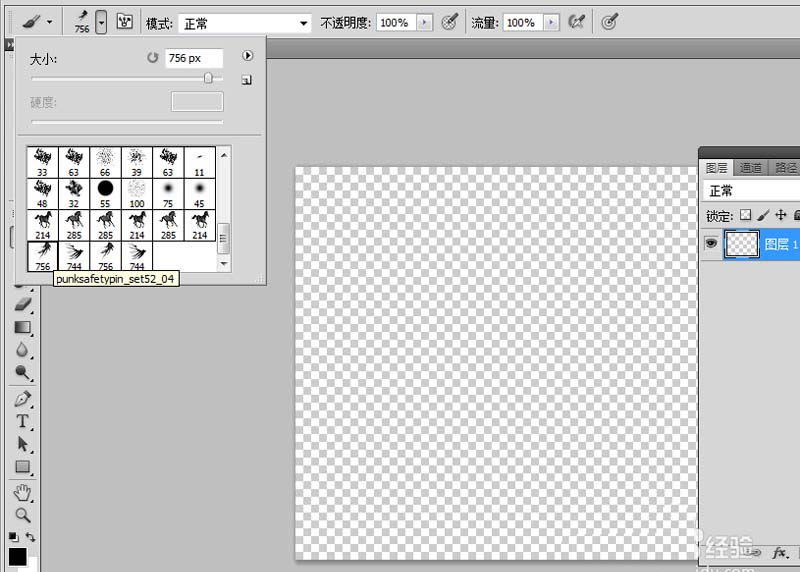 经验分享photoshop制作毛笔笔刷矢量图的操作教程 经验分享的和平精英
