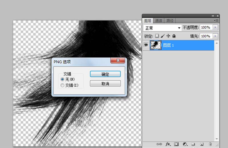 经验分享photoshop制作毛笔笔刷矢量图的操作教程 经验分享的和平精英