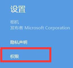 经验分享win8提示没相机使用权限的处理操作流程 经验分享今天的教会与信徒都缺乏什么