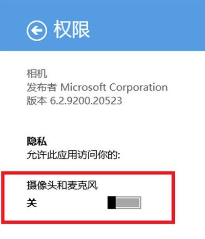 经验分享win8提示没相机使用权限的处理操作流程 经验分享今天的教会与信徒都缺乏什么