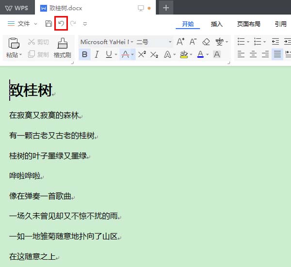 经验分享wps2019批量删掉空段的操作流程 经验分享的和平精英