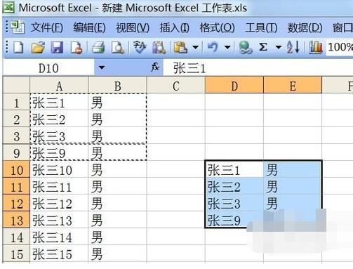 经验分享Excel有隐藏行时进行复制的方法 经验分享的和平精英
