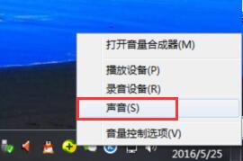 经验分享修改win7开机声音的操作内容讲述