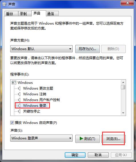 经验分享修改win7开机声音的操作内容讲述