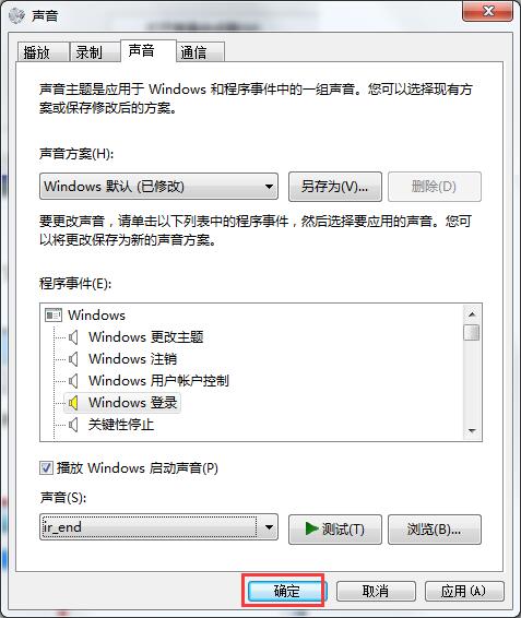 经验分享修改win7开机声音的操作内容讲述