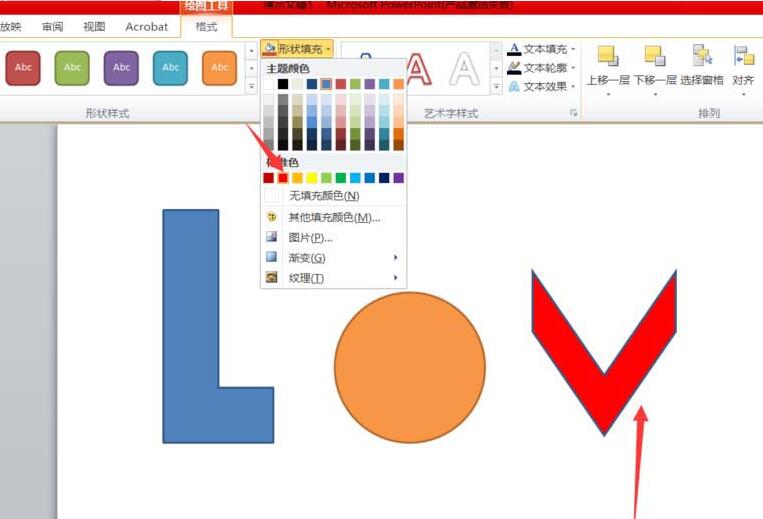 经验分享PPT图形组合成love文字效果的操作方法 以纯图ppt我来说说