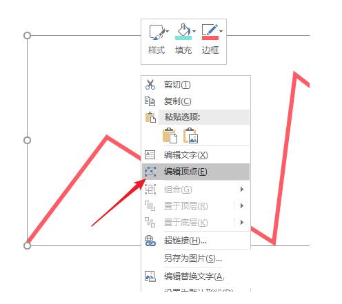 经验分享PPT随意绘制带c图形的详细方法