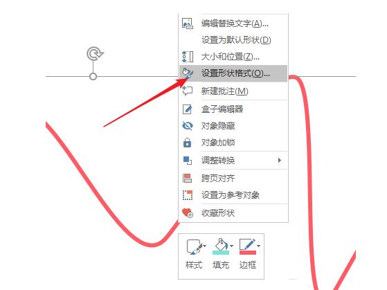 经验分享PPT随意绘制带c图形的详细方法