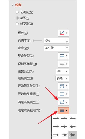 经验分享PPT随意绘制带c图形的详细方法