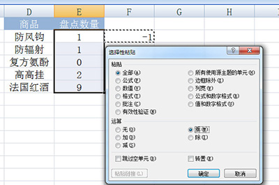 经验分享Excel盘点库存的操作步骤 经验分享的和平精英
