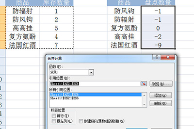 经验分享Excel盘点库存的操作步骤 经验分享的和平精英
