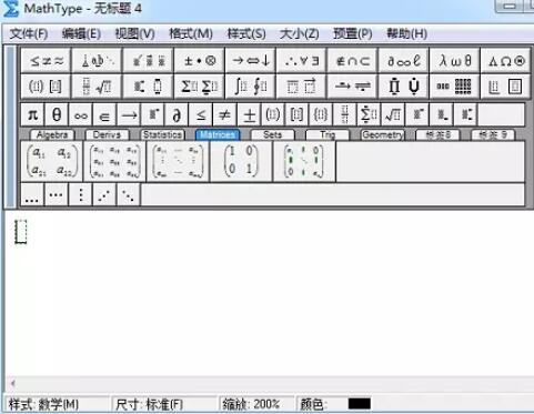 经验分享MathType编辑斜箭头的操作方法 经验分享的和平精英