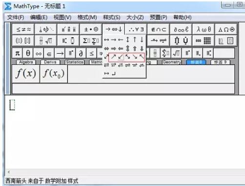 经验分享MathType编辑斜箭头的操作方法 经验分享的和平精英