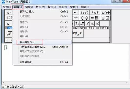 经验分享MathType编辑斜箭头的操作方法 经验分享的和平精英