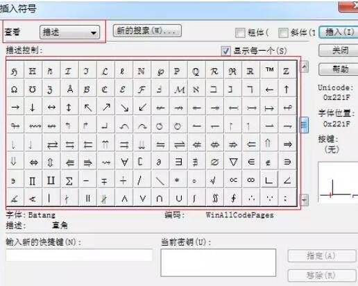 经验分享MathType编辑斜箭头的操作方法 经验分享的和平精英