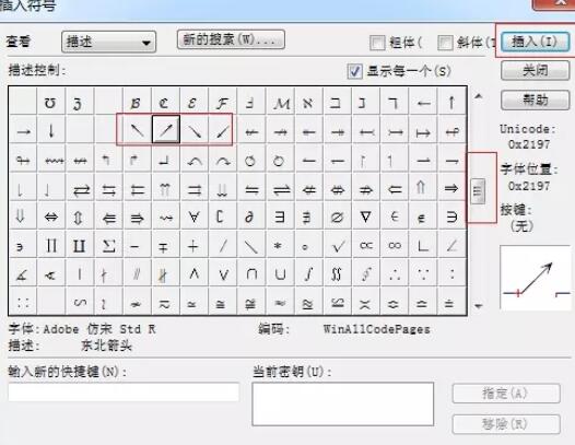 经验分享MathType编辑斜箭头的操作方法 经验分享的和平精英
