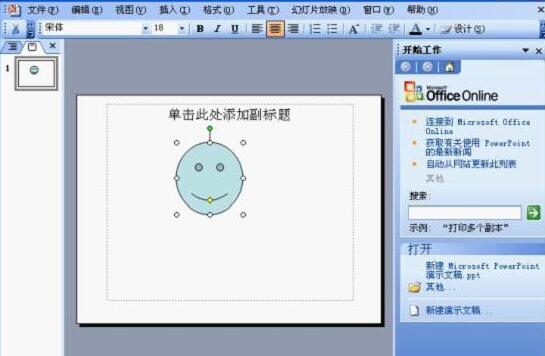 经验分享PPT插入各种形状的图片的操作过程