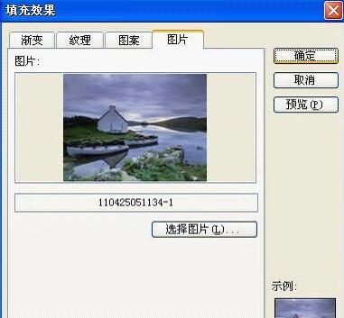 经验分享PPT插入各种形状的图片的操作过程