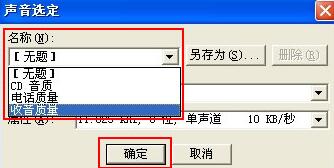 经验分享PPT录制旁白给文稿加入声音的详细方法