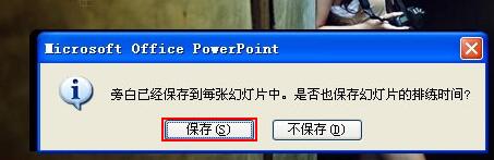 经验分享PPT录制旁白给文稿加入声音的详细方法