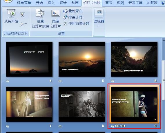 经验分享PPT录制旁白给文稿加入声音的详细方法