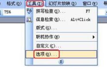 经验分享PPT文档设置密码的操作过程方法 文创产品我来说说ppt