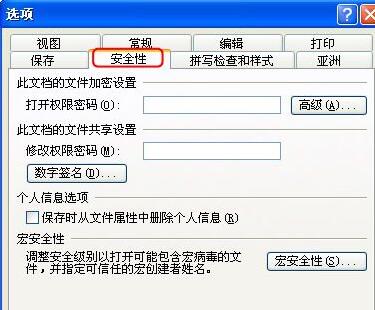 经验分享PPT文档设置密码的操作过程方法 文创产品我来说说ppt