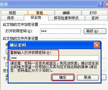 经验分享PPT文档设置密码的操作过程方法 文创产品我来说说ppt