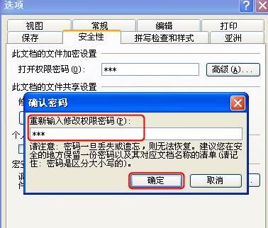 经验分享PPT文档设置密码的操作过程方法 文创产品我来说说ppt