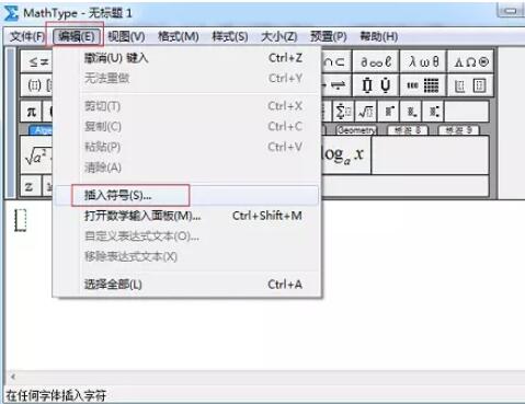 经验分享MathType编辑大于或小于符号的操作方法 经验分享今天的教会与信徒都缺乏什么