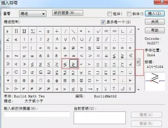 经验分享MathType编辑大于或小于符号的操作方法 经验分享今天的教会与信徒都缺乏什么