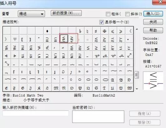 经验分享MathType编辑大于或小于符号的操作方法 经验分享今天的教会与信徒都缺乏什么