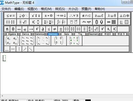 经验分享MathType表示划去箭头符号的操作方法 经验分享的开头和结束语