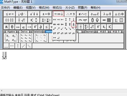 经验分享MathType表示划去箭头符号的操作方法 经验分享的开头和结束语