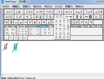 经验分享MathType表示划去箭头符号的操作方法 经验分享的开头和结束语