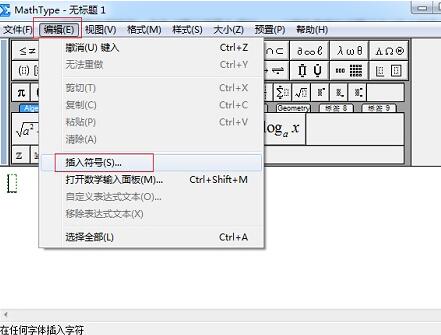 经验分享MathType表示划去箭头符号的操作方法 经验分享的开头和结束语