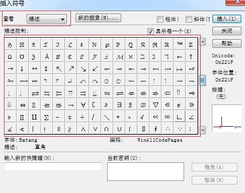 经验分享MathType表示划去箭头符号的操作方法 经验分享的开头和结束语