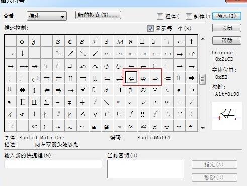 经验分享MathType表示划去箭头符号的操作方法 经验分享的开头和结束语